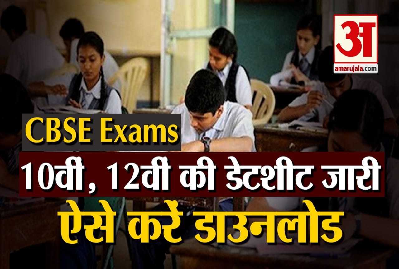 CBSE Practical Exam 2021 Practical examinations of 10th and 12th from March 1 know these guidelines