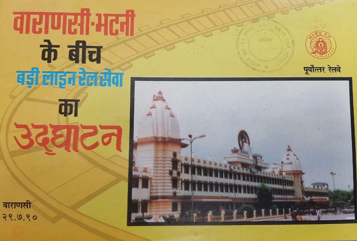 Know about how to start Chauri Chaura express 30 years ago