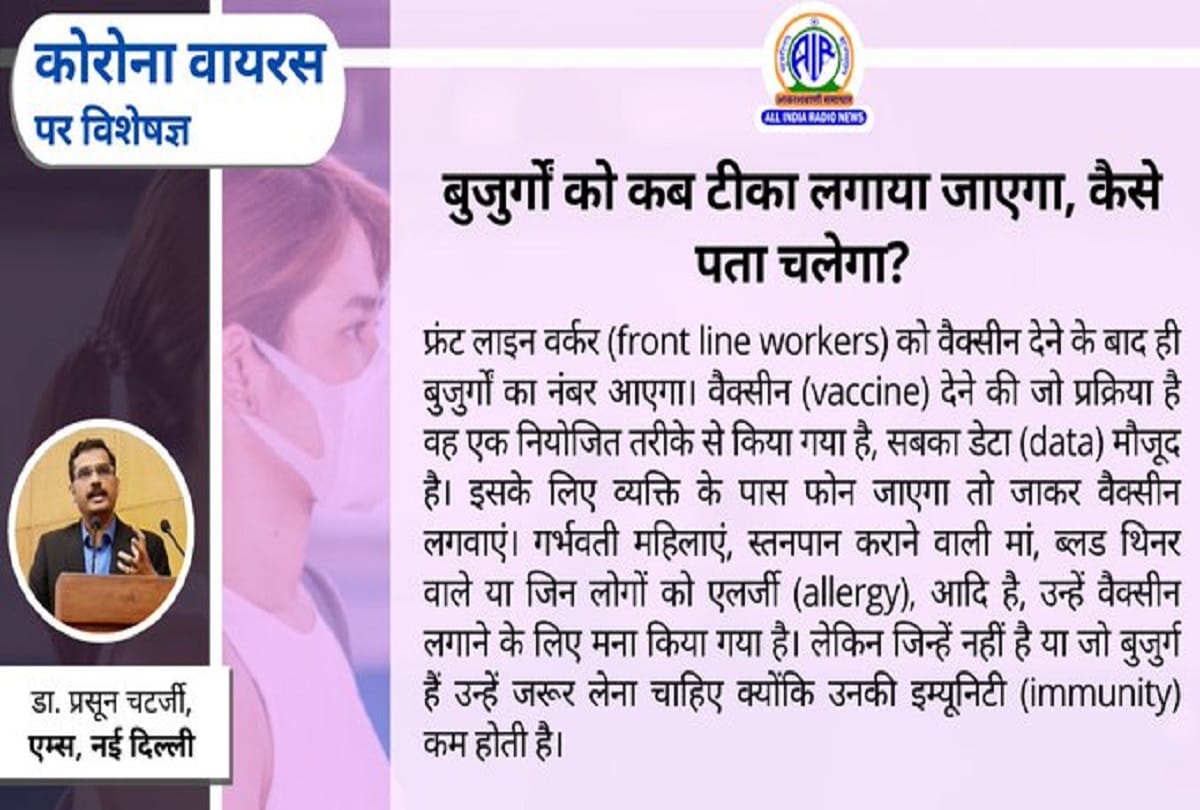 Coronavirus vaccine: Everything to know about next corona vaccine schedule