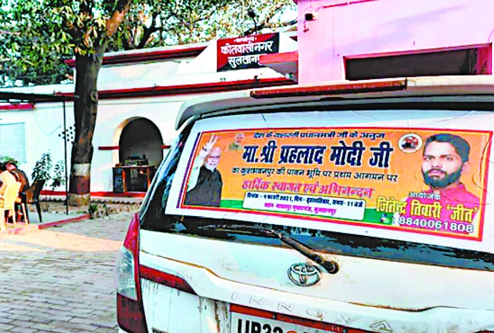 A man arrested for using PM Modi's brother pic in his car.