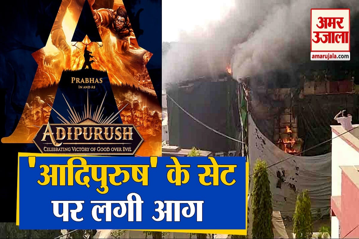 फिल्म आदिपुरुष