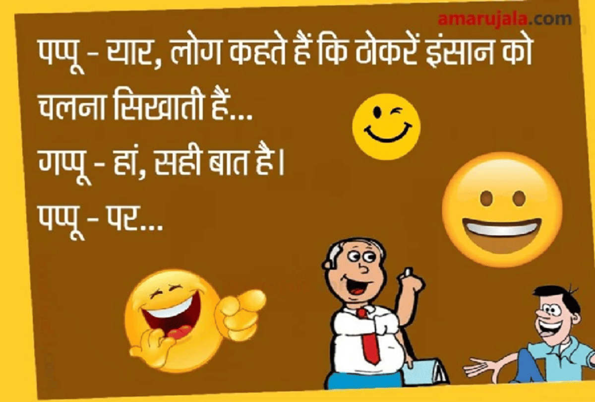 Jokes Seriously Funny Jokes For Adults Pappu Gappu Jokes Non Veg Comedy Jokes In Hindi