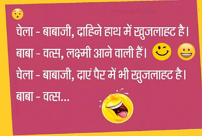Jokes Non Veg Comedy Jokes In Hindi Seriously Funny Jokes For Adults Amar Ujala Hindi News Live Funny Jokes