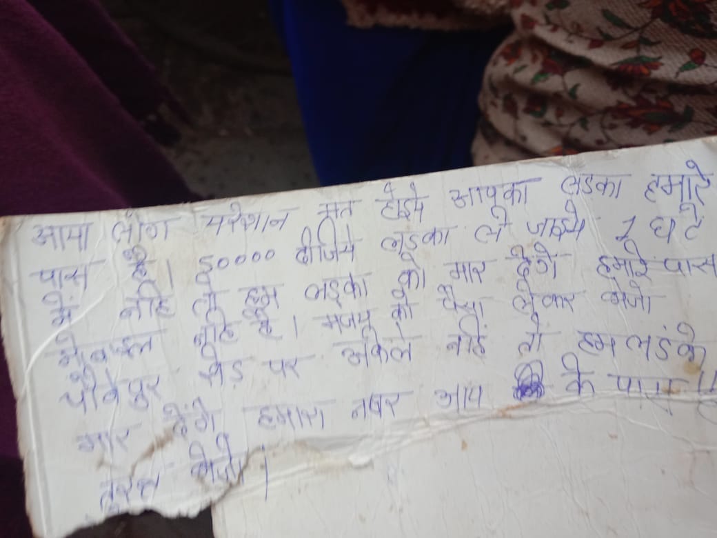Crime news Varanasi in hindi kidnapped a nine year old child and murdered for 50 thousand