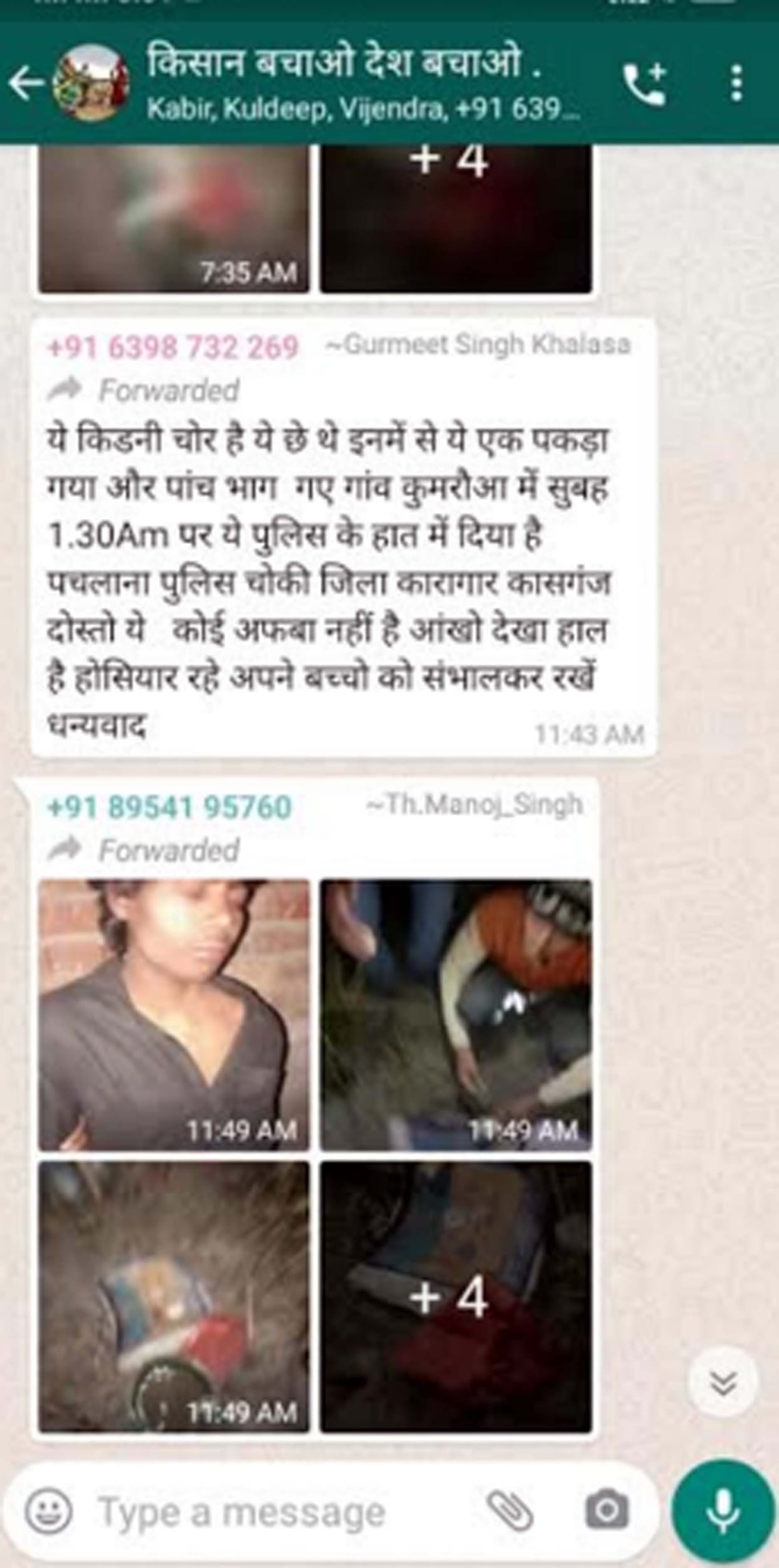 Rumors of kidnapping a young man enter the house, spread of kidney thief