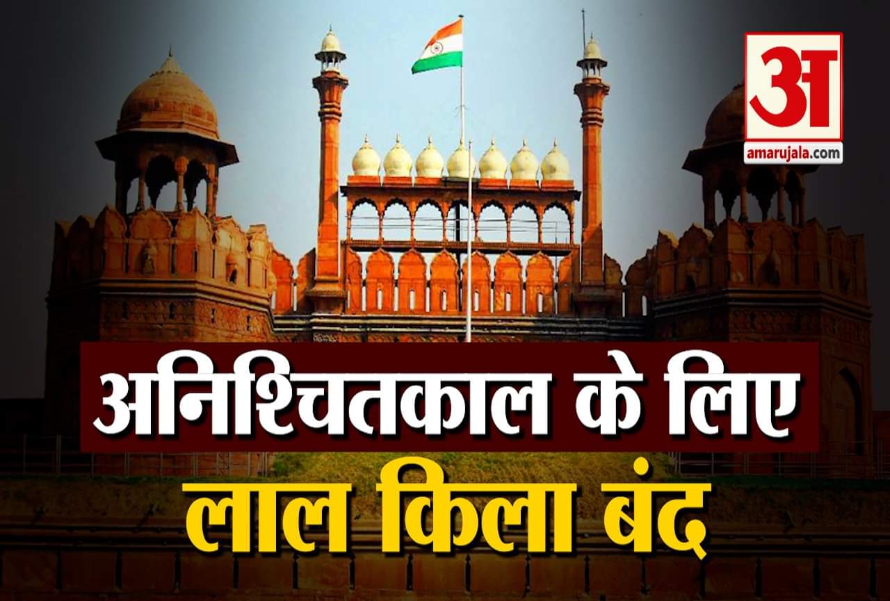 लाल किला