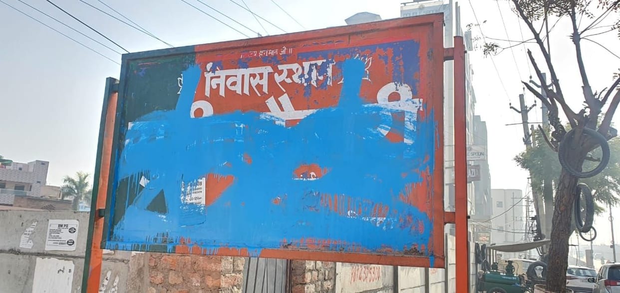 Slogans written outside BJP leader's house, complaint to SP
