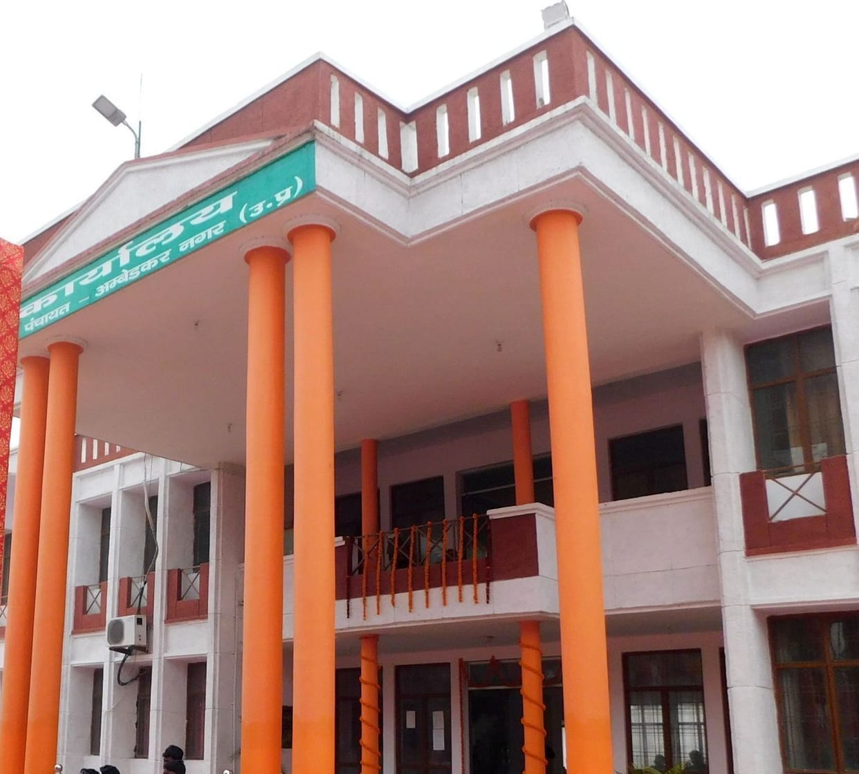 jila Panchayat