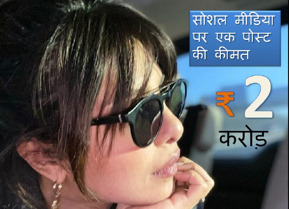 From Priyanka Chopra to Amitabh Bachchan, this is how much celebs charge per social media post