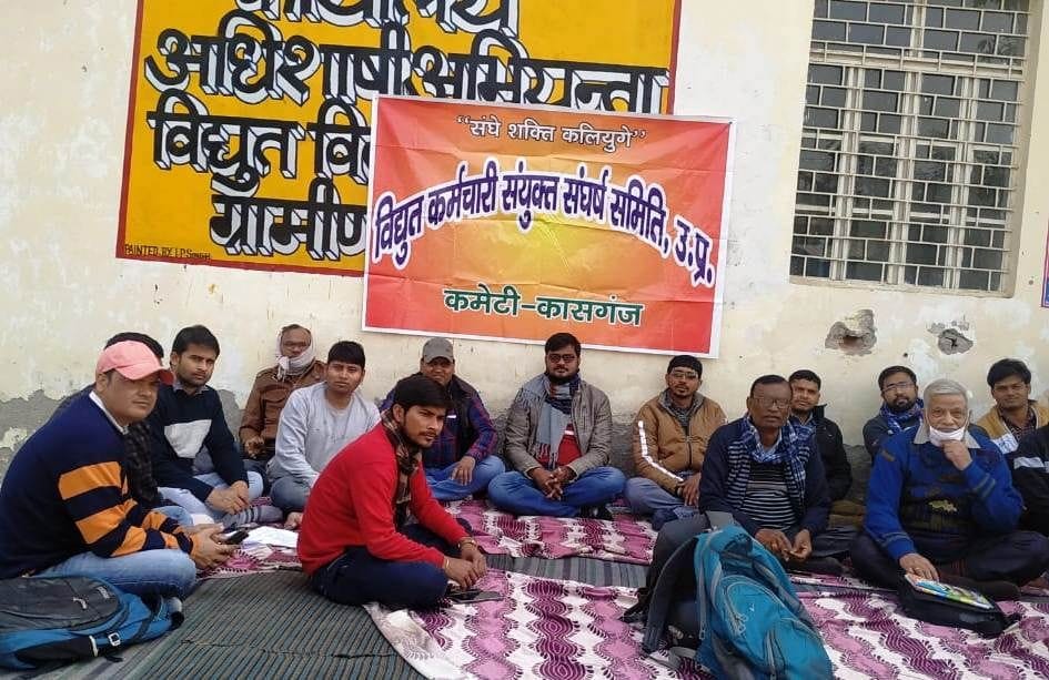 Electricity workers boycott work