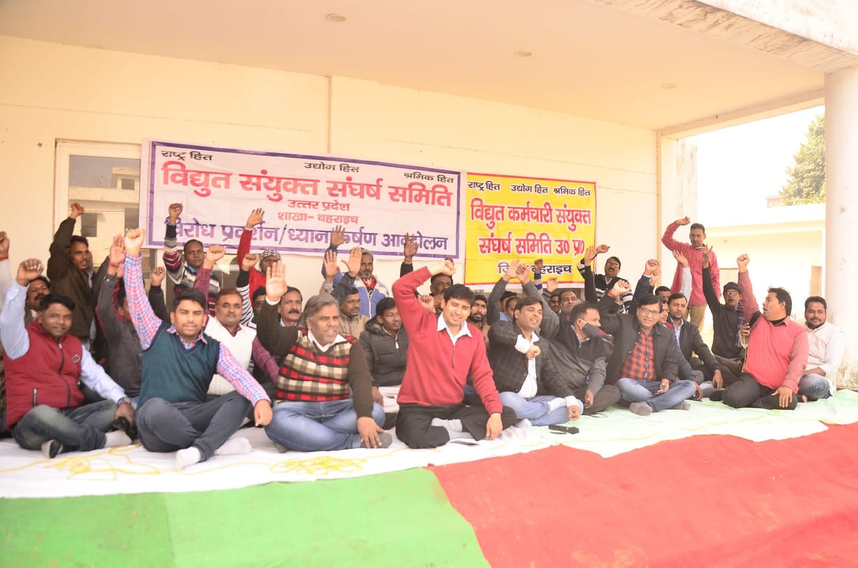 Power Corporation employees boycott work