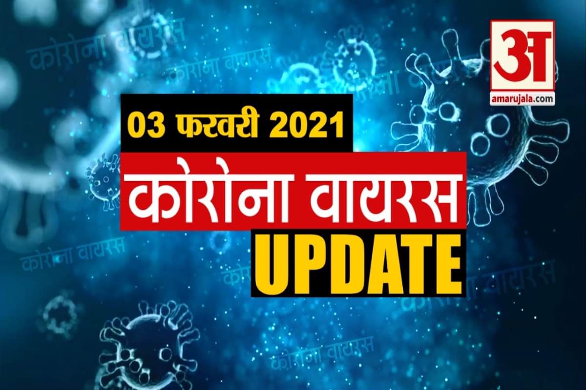 कोरोना वायरस अपडेट