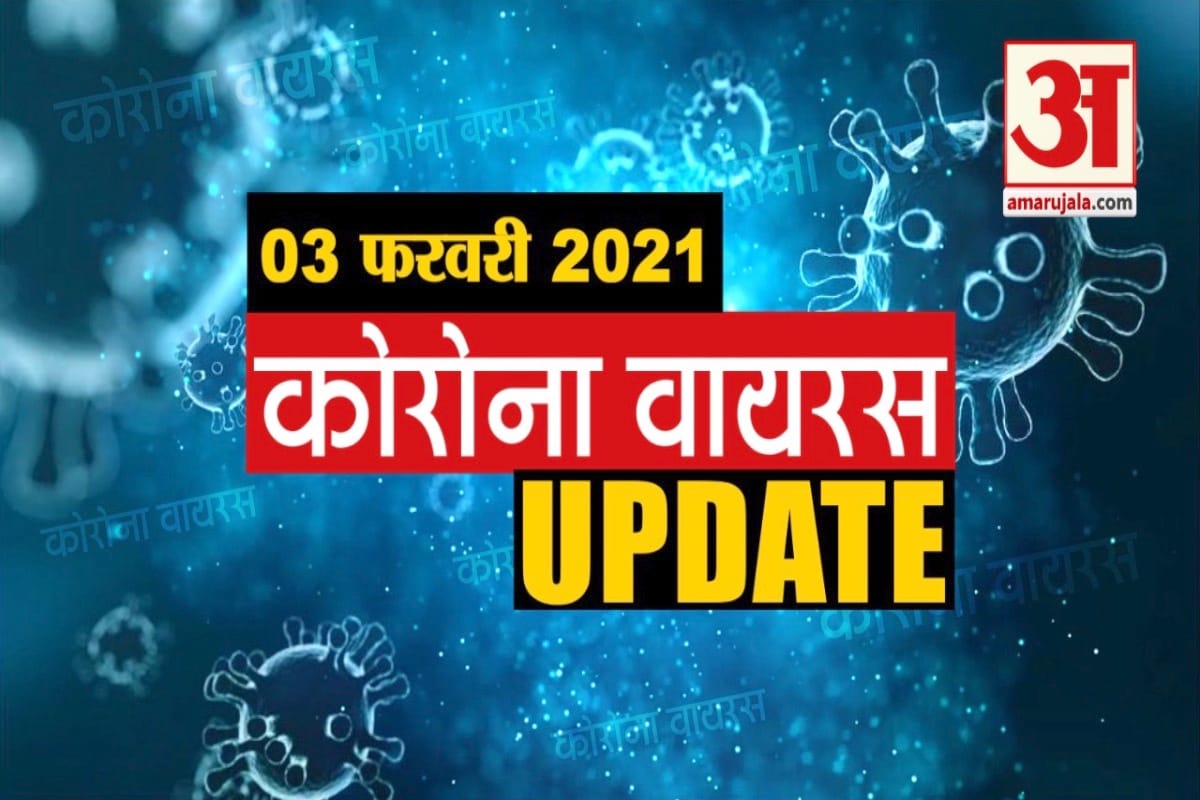 कोरोना वायरस अपडेट