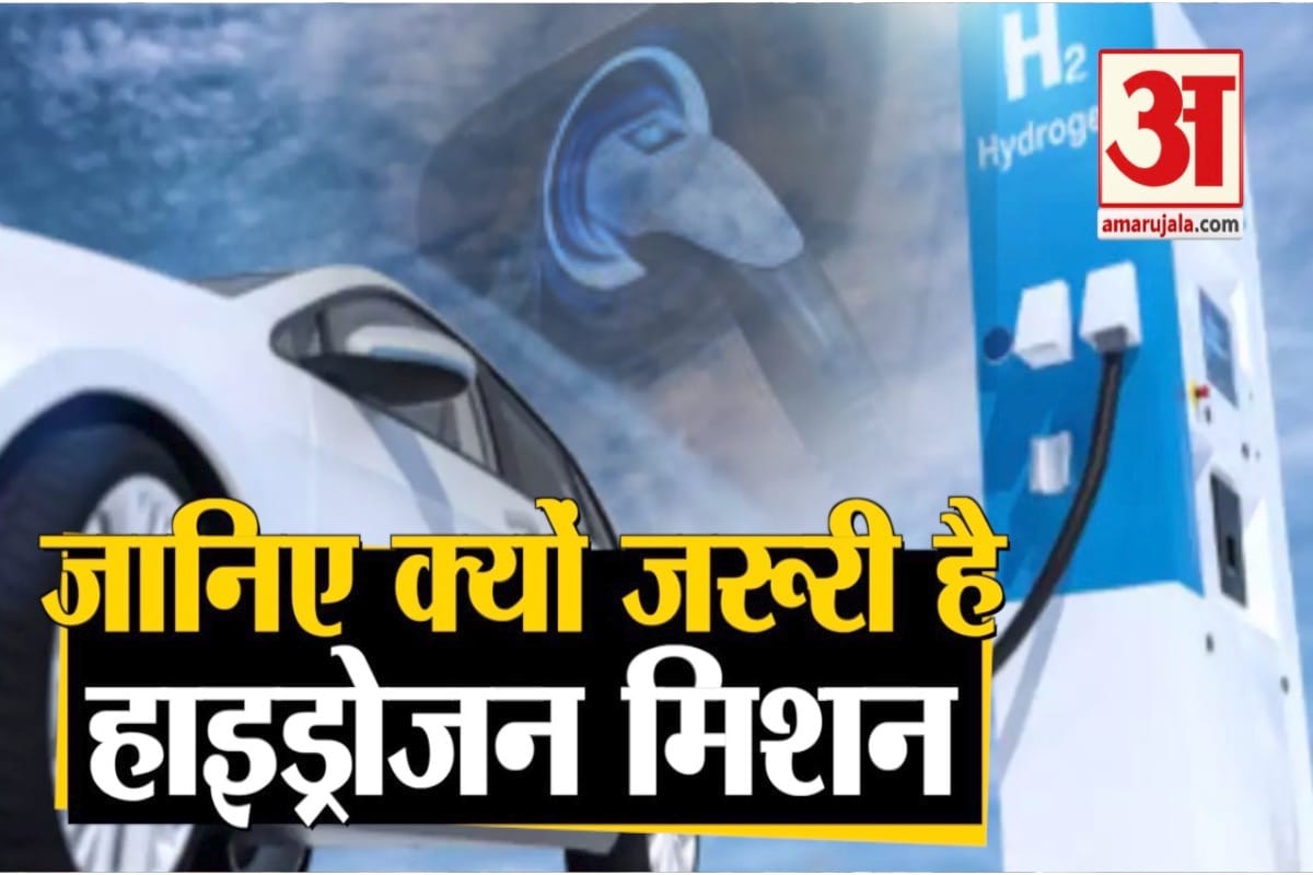 हाइड्रोजन मिशन
