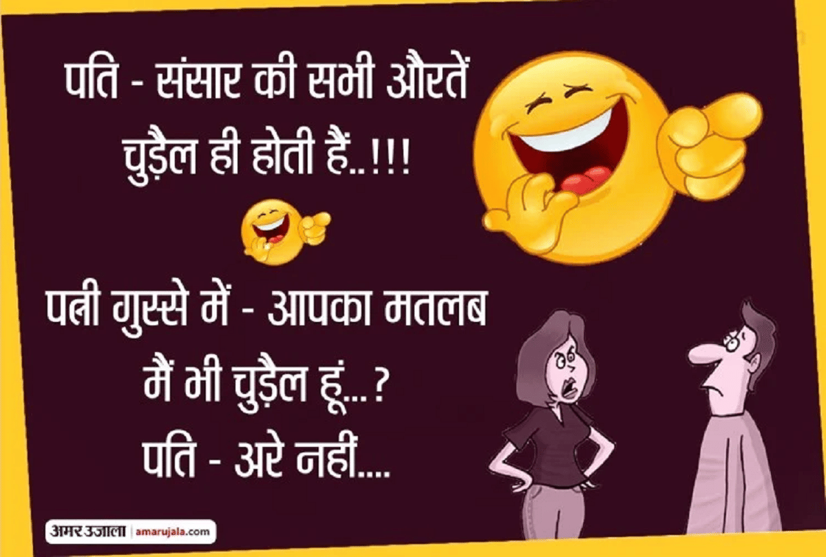 Jokes Very Funny Jokes In Hindi Viral Jokes Non Veg Comedy Jokes In Hindi