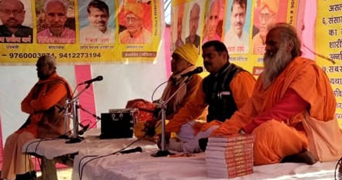 Arya Samaj
