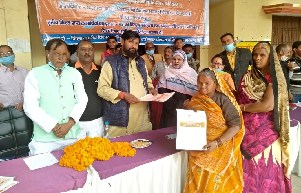 MLA distributed certificates to the beneficiaries of PM housing