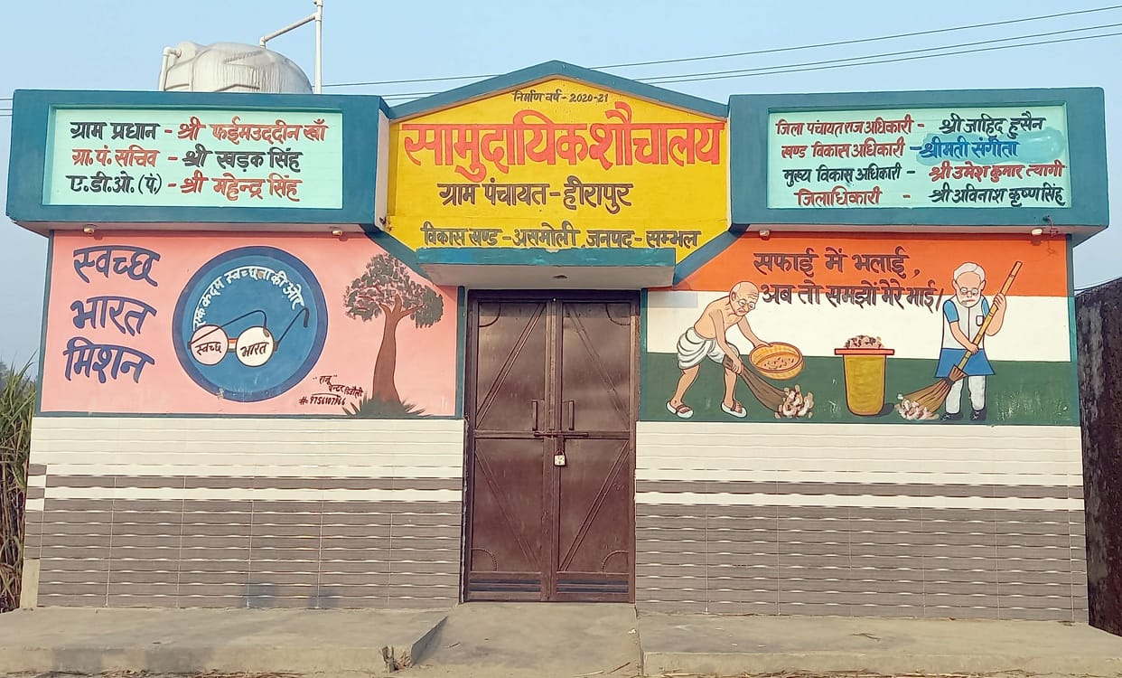54 community toilets could not start even after three and a half months of inauguration in Amsoli development block