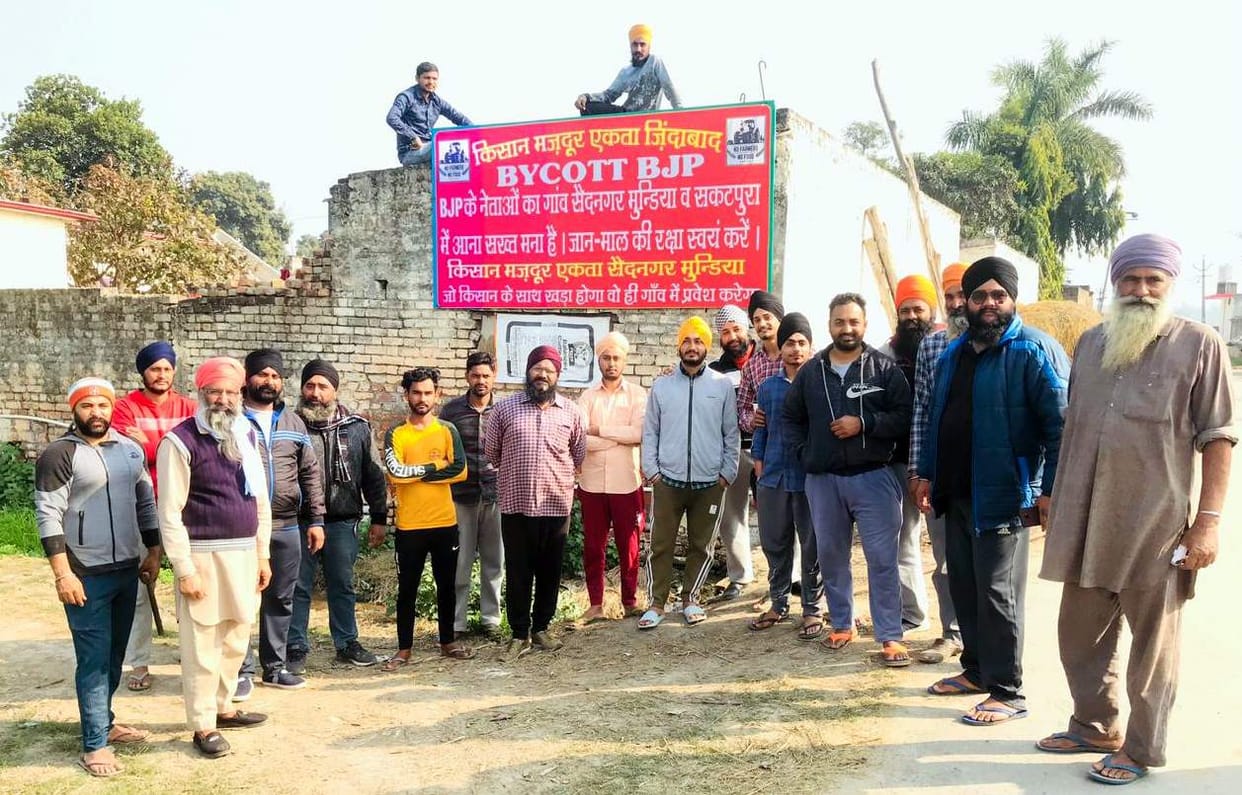 Farmers put up banners in the village, BJP leaders are not allowed