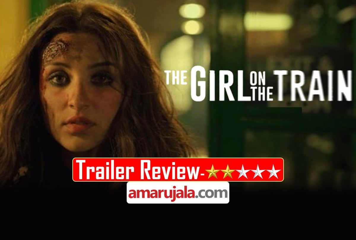 The Girl On The Train Trailer Review by Pankaj shukla Netflix Parineeti Chopra Aditi Rao Hyhdari