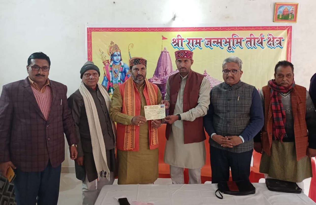 Minister Upendra Tiwari donated five lakh rupees for the construction of Ram temple