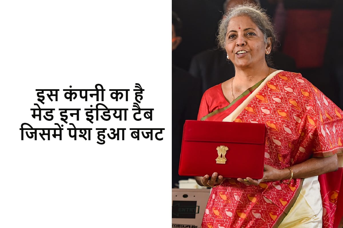 Made in India tab used by nirmala sitharaman budget speech 2021