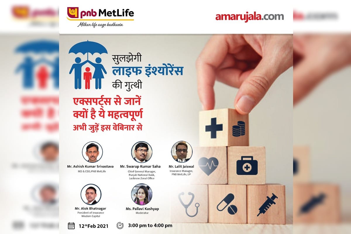 Amar Ujala Life insurance webinar important tips you should know