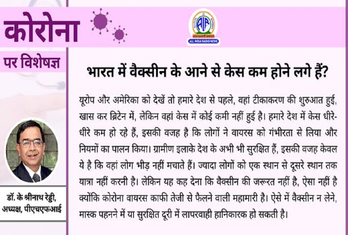 Coronavirus Vaccine update covid 19 vaccination in India corona cases