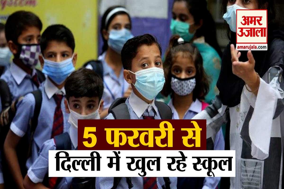 दिल्ली स्कूल