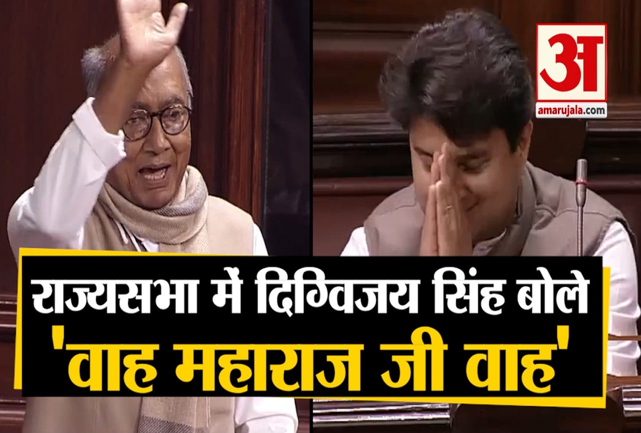 दिग्विजय सिंह