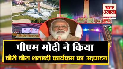 Chauri Chaura centenary year being celebrated in Gorakhpur