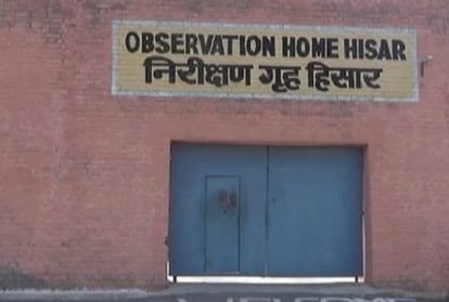 निरीक्षण गृह हिसार।
