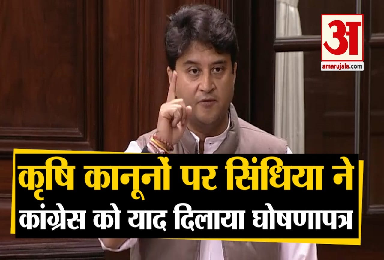 ज्योतिरादित्य सिंधिया