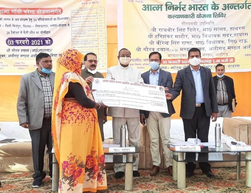 Hathras: Checks distributed to beneficiaries of various government schemes