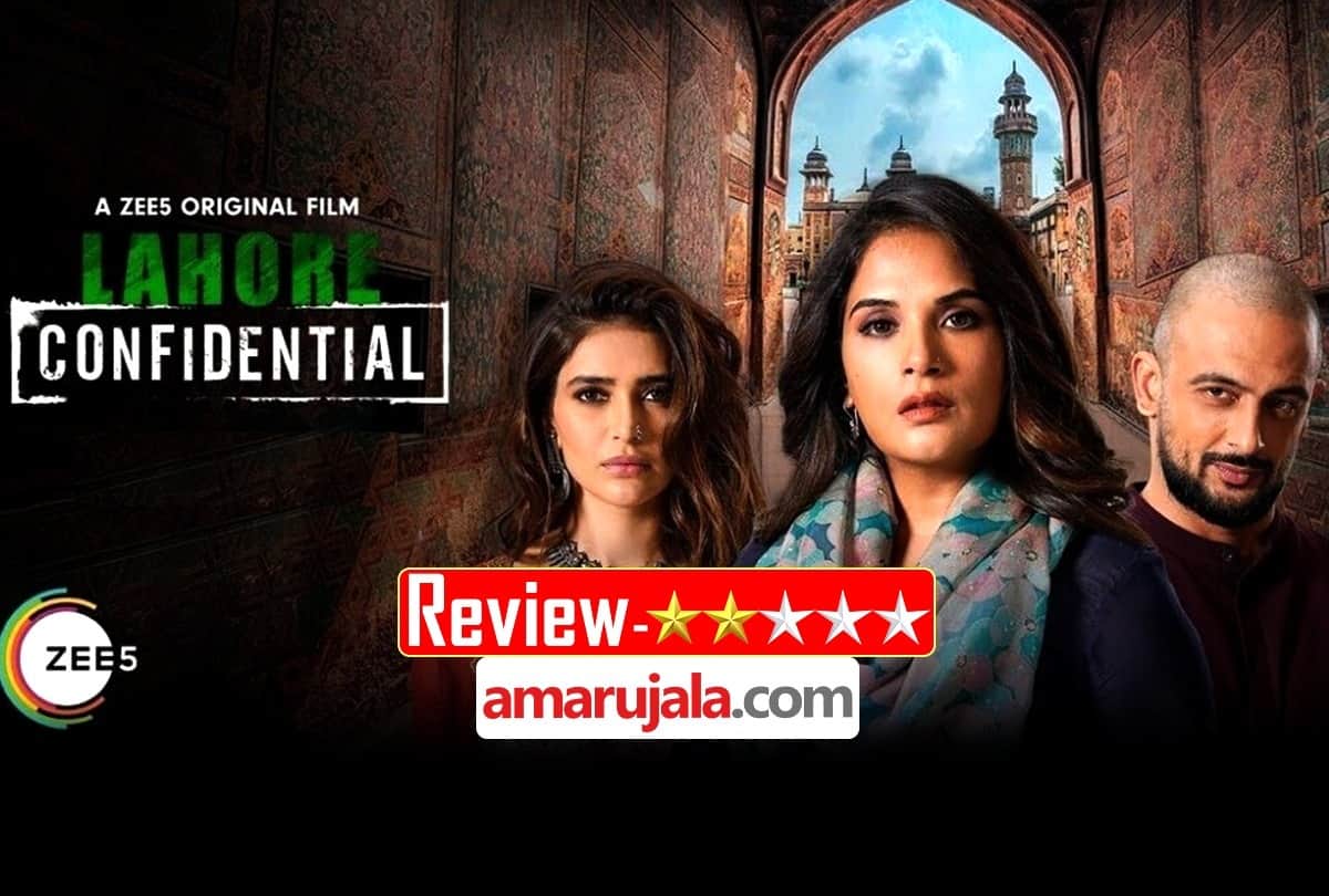 Lahore Confidential Review by Pankaj Shukla kunal kohli richa chaddha karishma tanna arunoday khalid