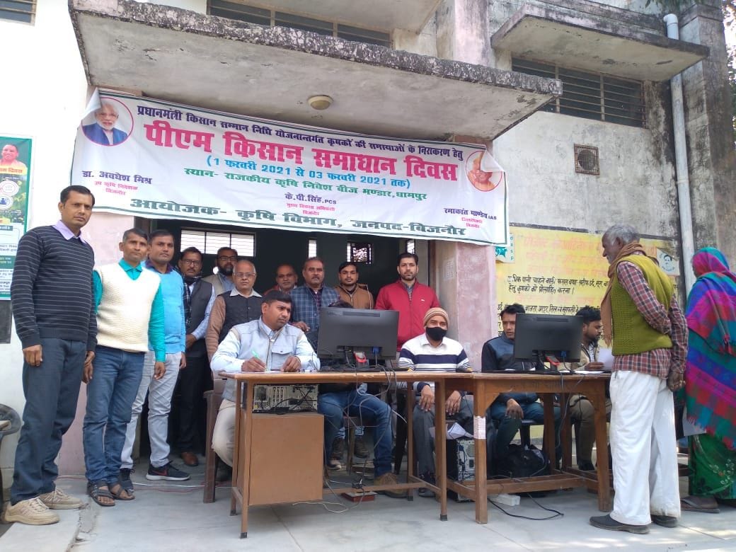 Three Day PM Kisan Samadhan Day Program