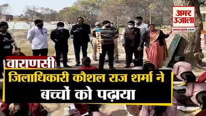 Varanasi DM kaushal raj sharma taught child student mohalla class in varanasi
