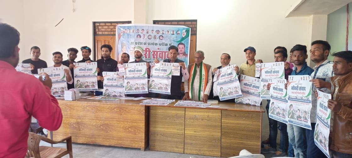 naukri samvad youth congress