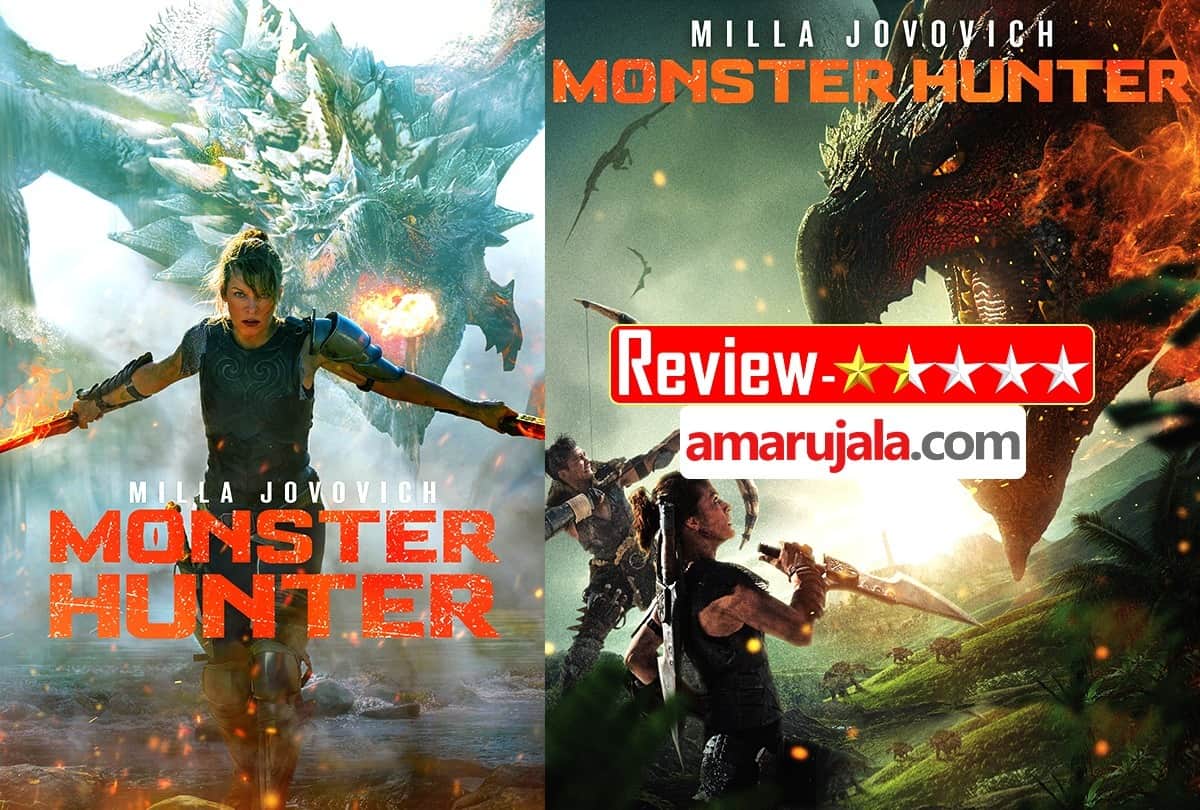 Monster Hunter Review by Pankaj Shukla