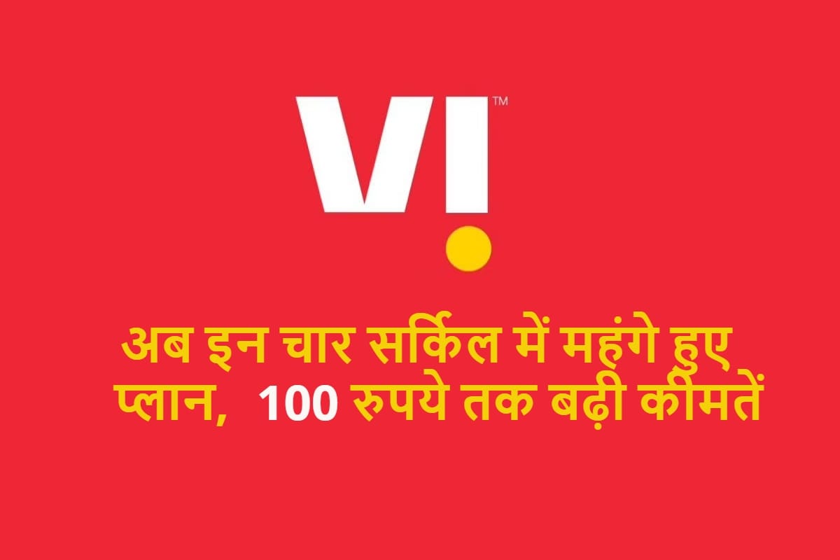 Vodafone Idea Postpaid plan price Hikes of Family Postpaid Plans in 4 More Circles all you need to know