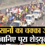 चक्का जाम