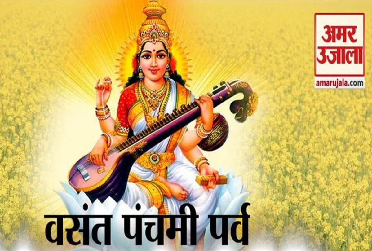 Weddings will not be celebrated this time on Vasant Panchami