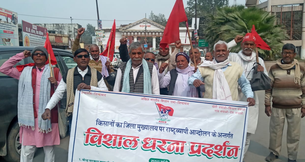 Farmers protest against agricultural laws in Azamgarh