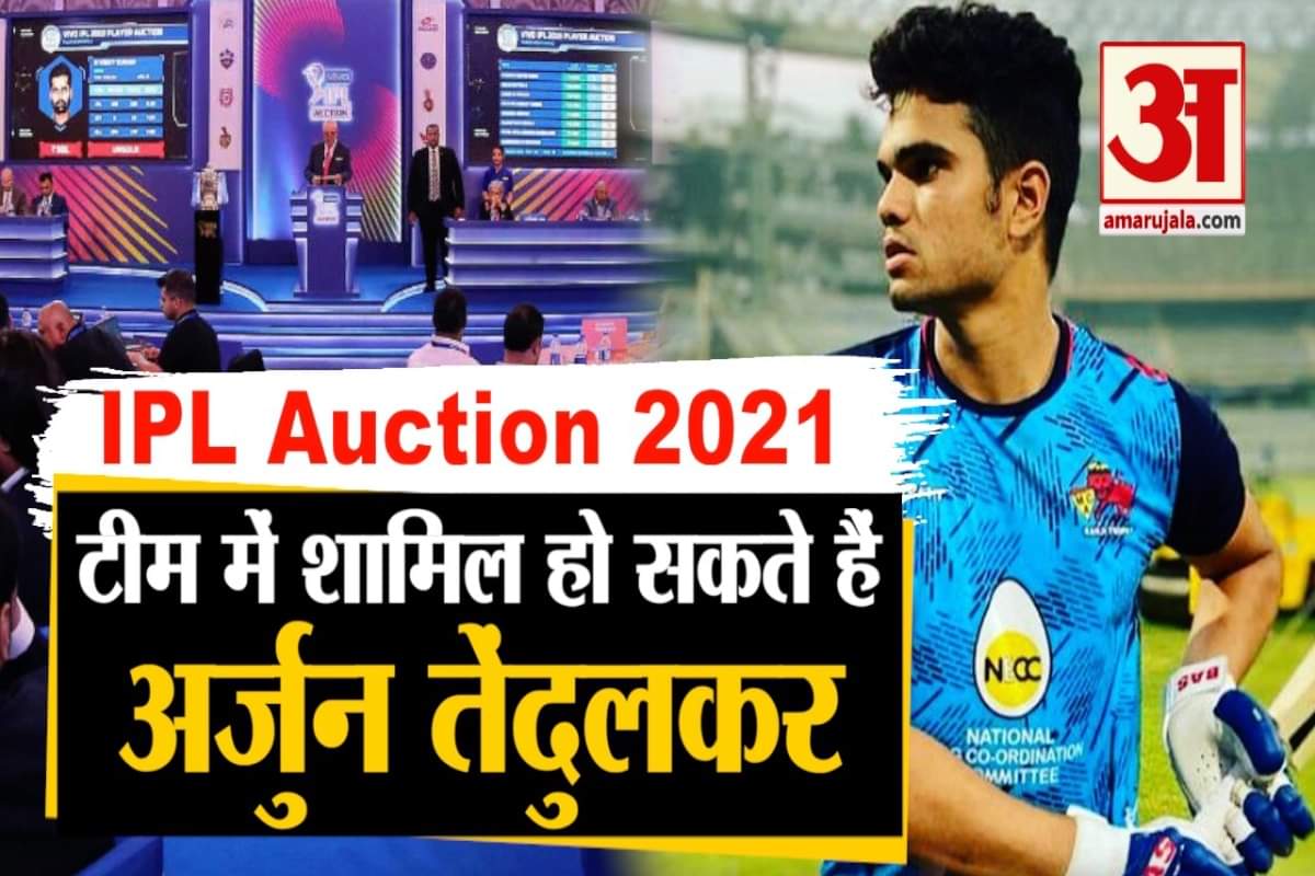 अर्जुन तेंदुलकर