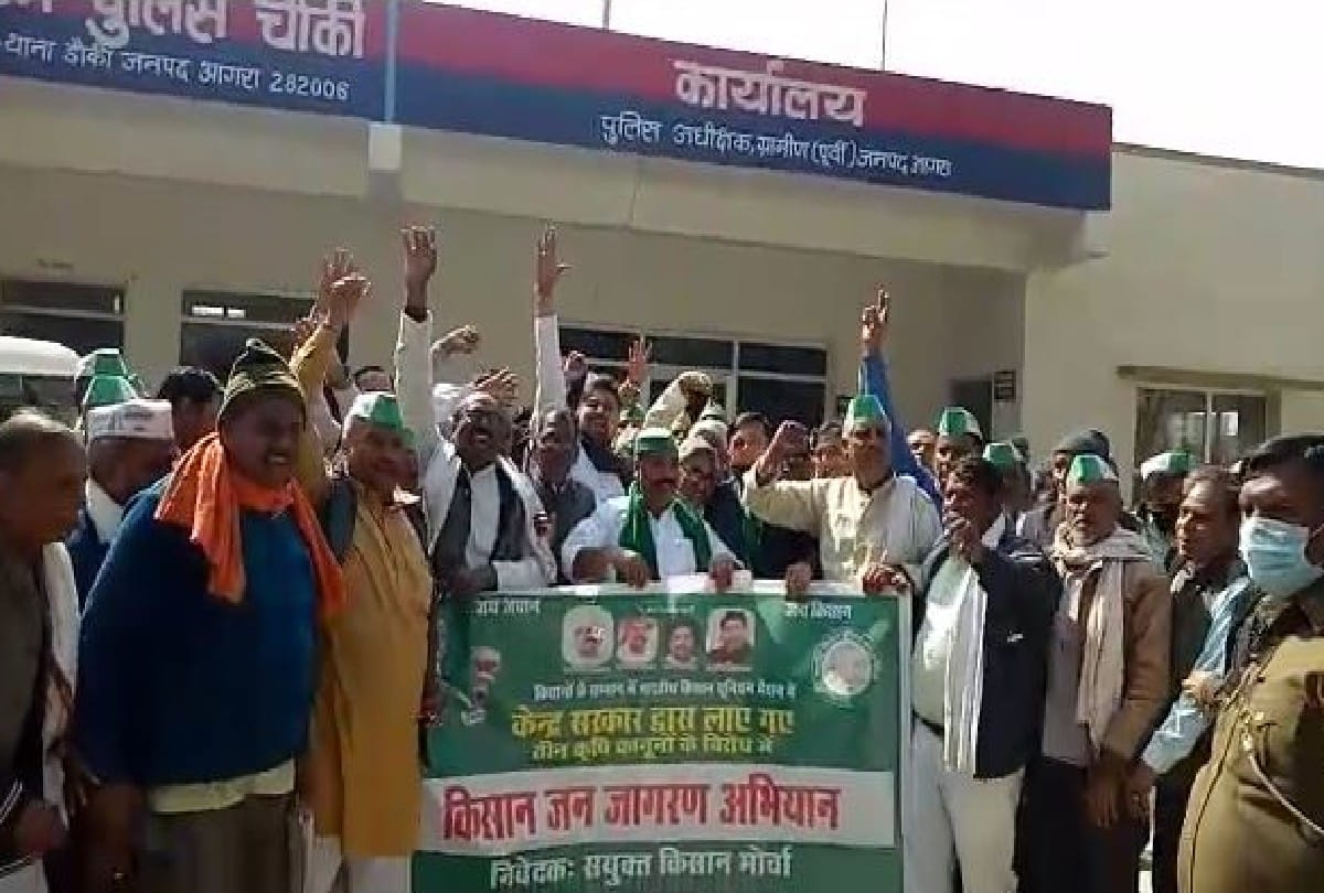 Farmers submitted memorandum against farm laws in agra