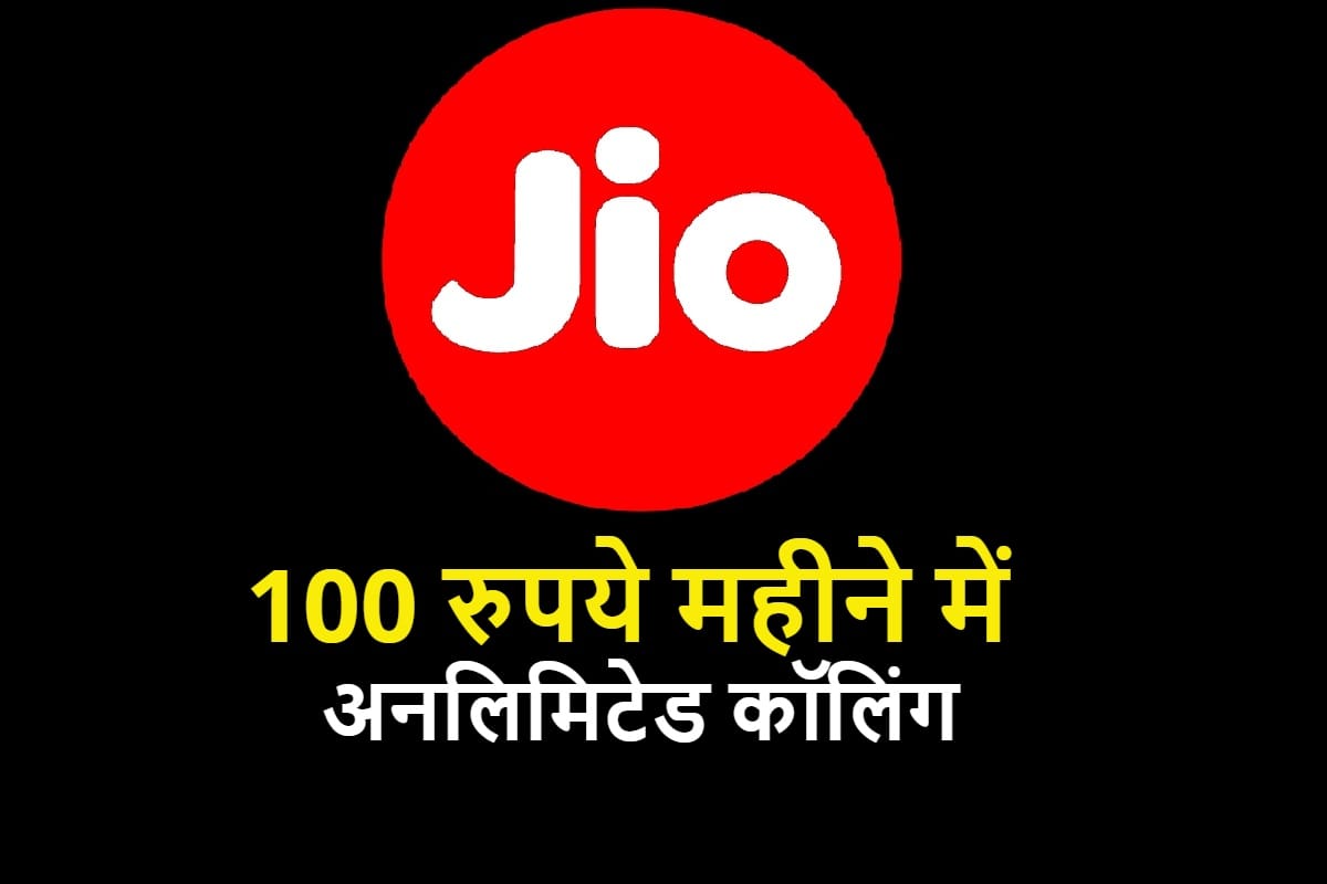 jio best plan for unlimited calling and long term validity price of Rs 108 per month