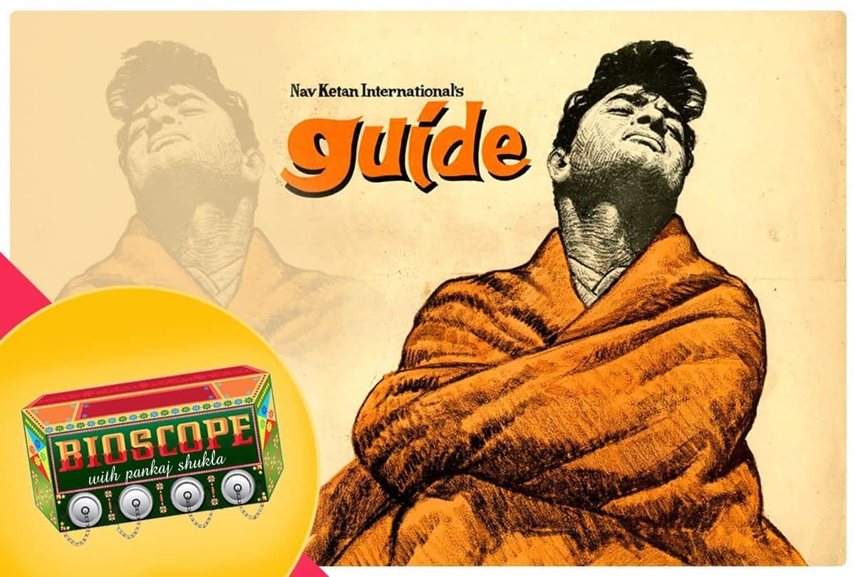 Guide Bioscope Pankaj Shukla Dev Anand Waheeda Rehman R K Narayan Vijay Anand Shailendra S D Burman