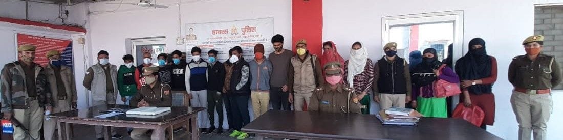 Hathras: fake call centers fraudulently cheating people, 19 people arrested