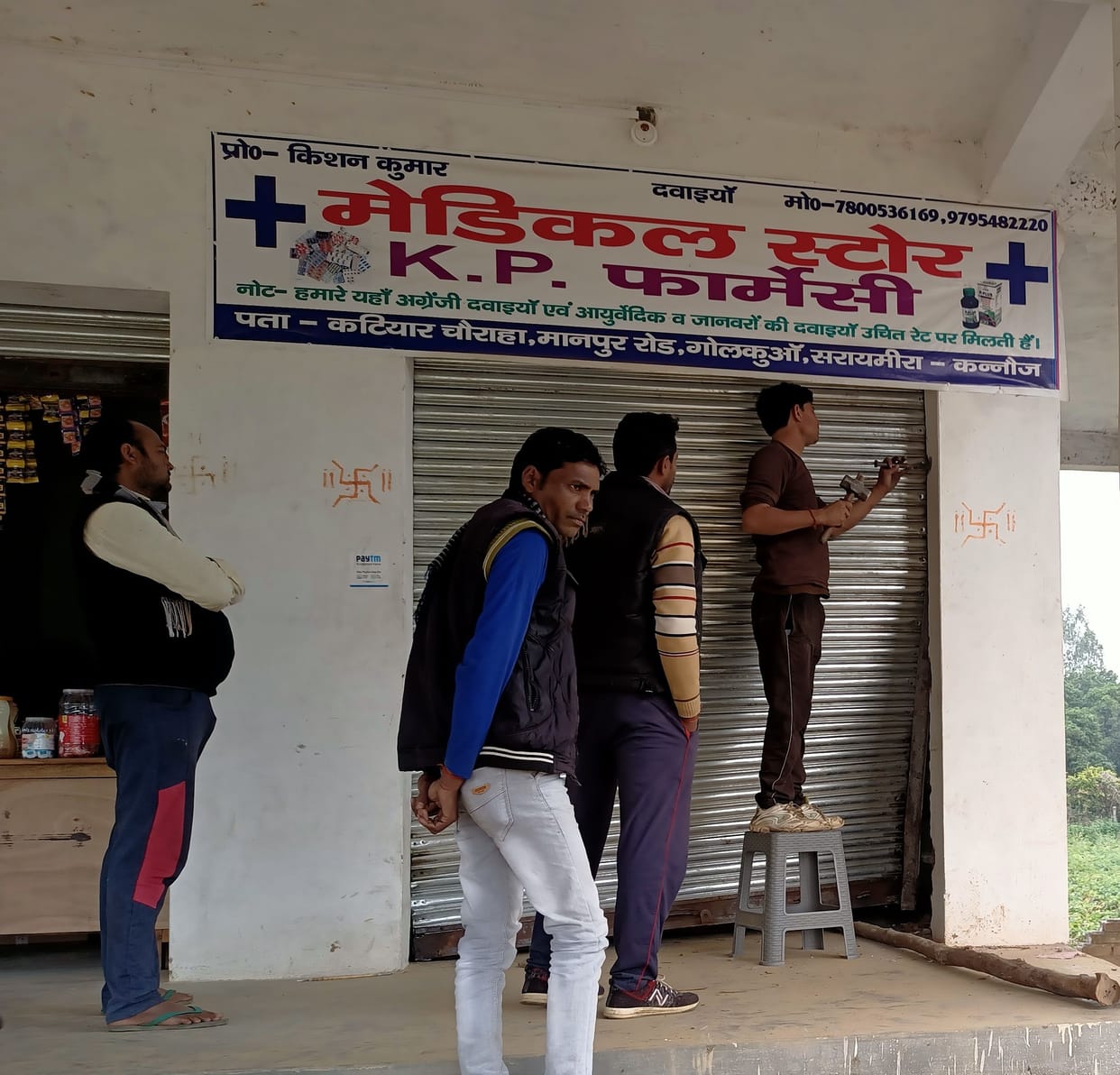 medikal stor ka shatar tod nagadee, davaen le gae
