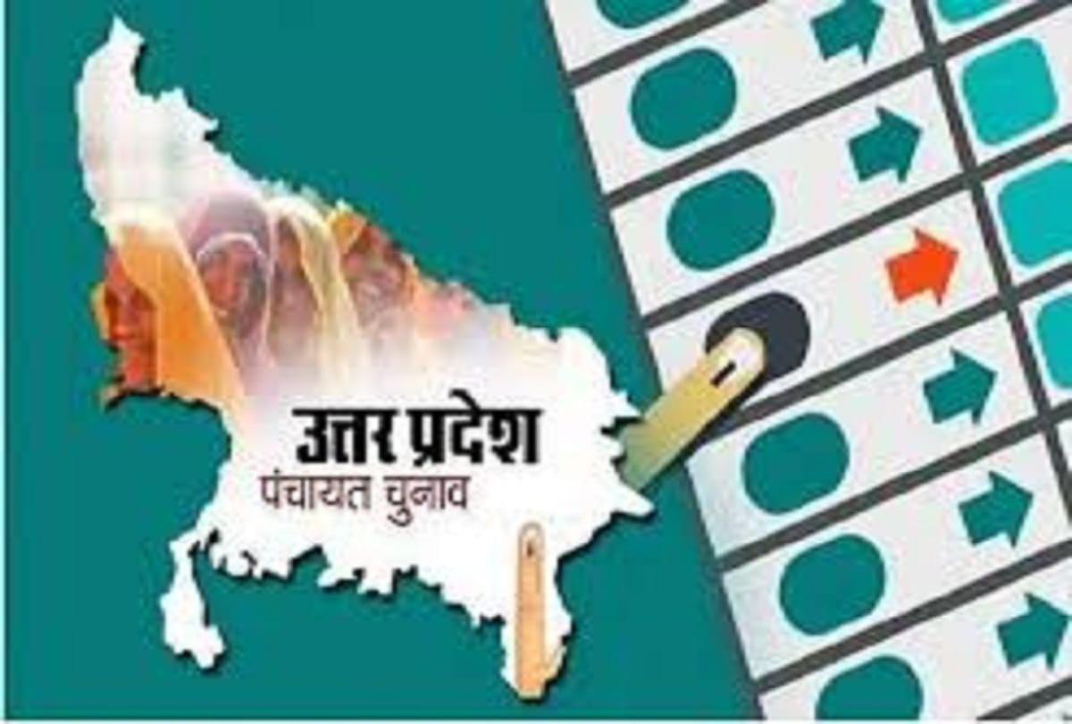 UP Panchayat election special report  BJP technic spoils after Reservation in election